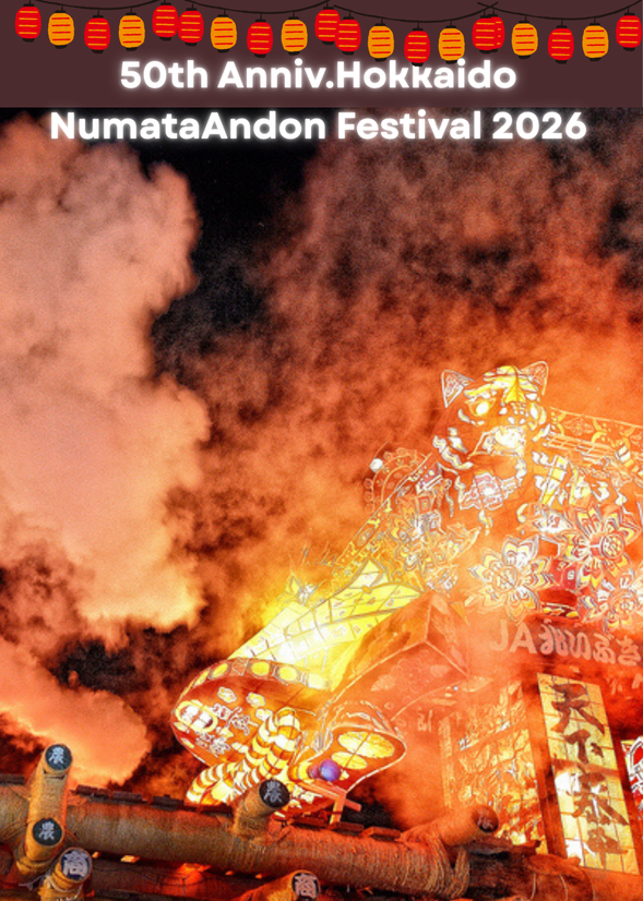 Hokkaido Numata "Fighting Lantern"Andon Festival 2026