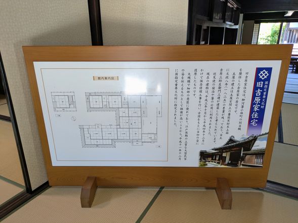 The staff at the Former Yoshihara Residence will give you a brief guided tour.
