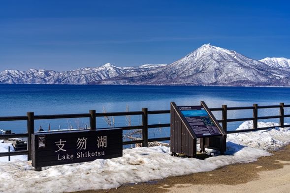Lake Shikotsu (Free Time / 40min)