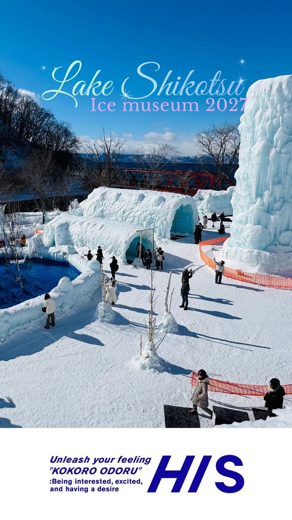 北海道支笏湖氷濤祭一日遊