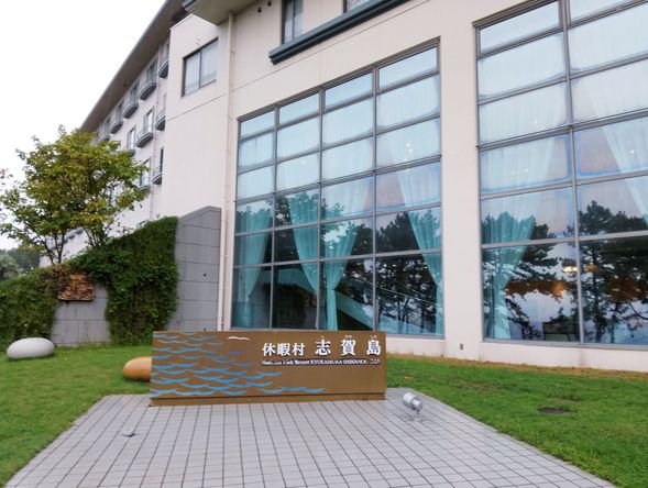 Arrival at Kyukamura Shikanoshima
Lunch (on your own), beach stroll, and visit to the visitor center (90 minutes)