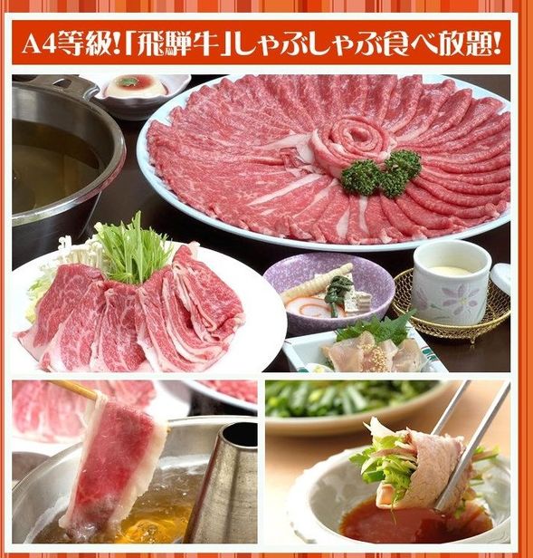 Takayama Festival Forest
(Enjoy an all-you-can-eat Hida beef shabu-shabu dinner featuring A4-grade or higher Hida beef! / All-you-can-eat for 45 minutes)