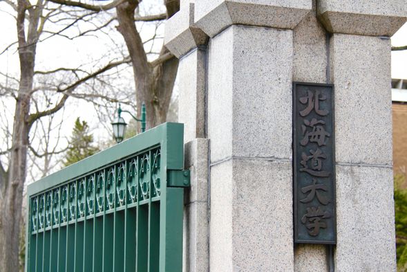 Hokkaido University Main Gate
(in front of the bulletin board)
・Overview of Hokkaido University
・Course Explanation (5 minutes)