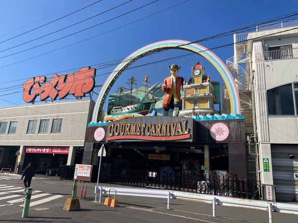 11:30 Nogata Ganda Bikkuri Market (60min)