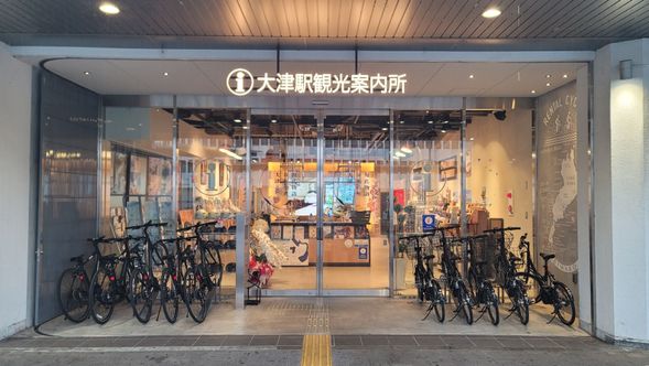 集合 大津駅観光案内所