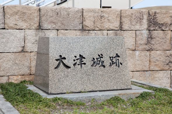 大津城跡石碑(本丸跡)