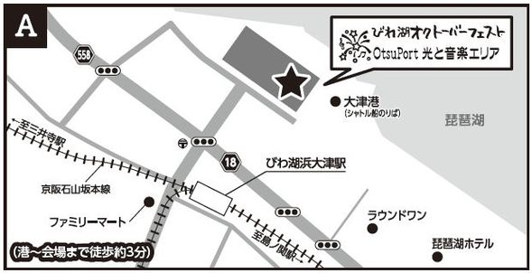 チケット引換開始時間
場所:大津港会場【大津港ターミナル西側・シンボル緑地】
※昨年と場所が変更されていますので、ご注意下さい。