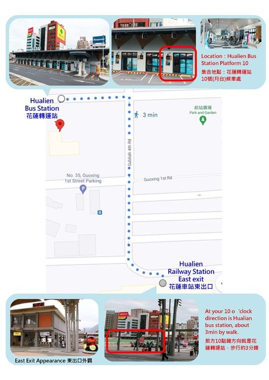 花蓮火車站 請至花蓮轉運站上車-0