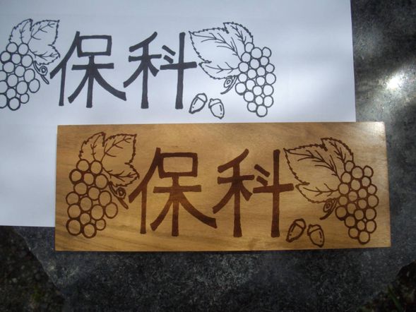 手作り表札作品一例