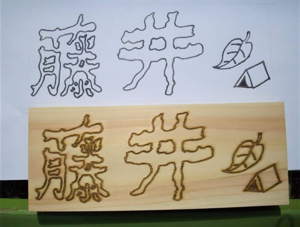 手作り表札作品一例