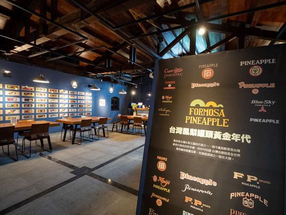 踏訪台灣鳳梨工廠
一探鳳梨罐頭的黃金時代,回憶老味道!
這裡曾是台灣最重要的鳳梨加工基地,見證鳳梨產業的輝煌歷史。走進工廠,細細品味這場關於鳳梨、時代與文化的故事。