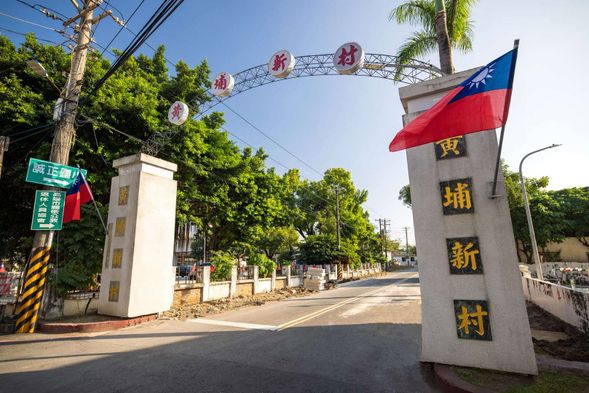 漫讀黃埔新村
高雄是臺灣唯一聚集陸、海、空三軍眷村最完整的城市。
高雄鳳山的黃埔新村是台灣第一代眷村,深具歷史意義,裡頭完整保留了當時的建築特色與社區生活的痕跡,還有許多你不知道的經典故事