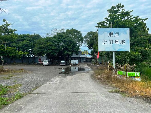 集合地點:東海泛舟基地,花蓮縣瑞穗鄉中山路三段215之6號(遊客中心右後方)