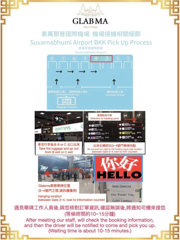 素萬那普機場 -- 行李轉盤同一層(2F)-0