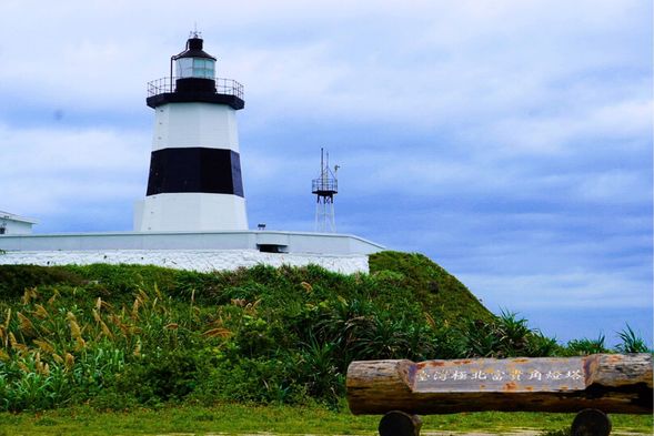 富貴角灯台 の撮影のみ(滞在約15分)
台湾最北端に近い白亜の灯台。短時間で北海岸らしい海景色をお楽しみいただけます。