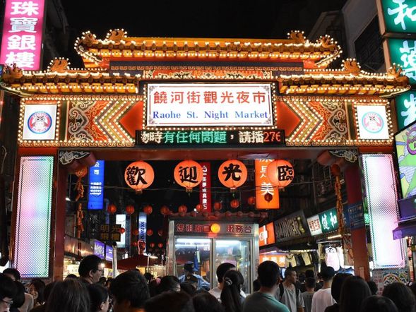 ◆夜市でグルメを食べ歩きプラン◆ (約2時間) フリータイム開始を18時頃にすれば、台北市内の夜市に直行できます。ドライバーさんに美味しいお店を聞くのもおすすめ。食べ歩きを満喫した後は、ホテルまで楽ちんの送迎。 ※夜市は饒河街夜市、士林夜市、寧夏夜市などからお選びいただけます。 ※寧夏夜市はゲーム屋台がたくさんあり、お子様でもお楽しみいただけます。