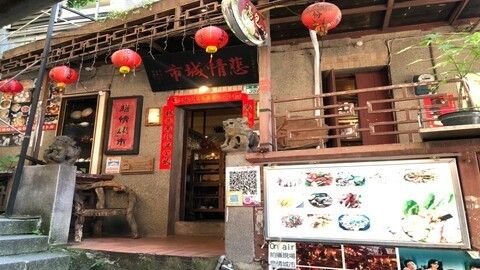 九份老街:因「神隱少女」而有名的人氣觀光景點!感受老街獨有的特色。想要悠然自得地散步的話,推薦絕對要在上午的時候前來。邊品嚐美食、發現特產並享受基山街的樂趣。還有一定要前往位於高處可以同時欣賞到山與海絕景的茶藝館。