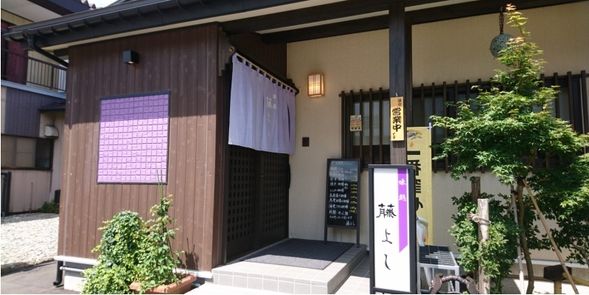 昼食 (味処「藤よし」)