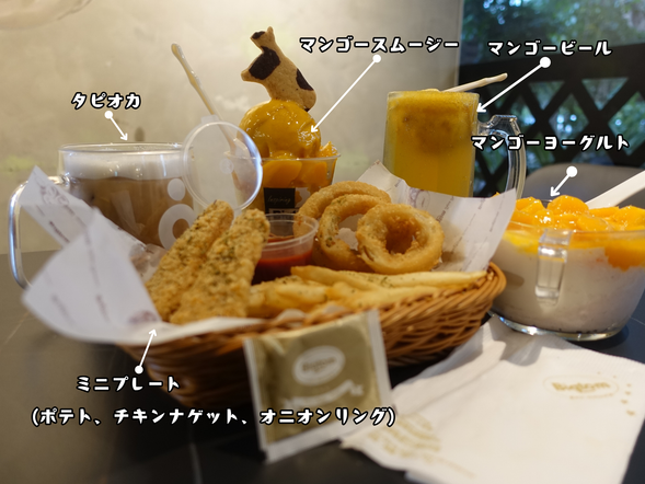 店舗では注文できない、特別なオリジナルセットメニューをぜひお楽しみください。
(お席のお時間:3時間まで)
【セット内容】
①デザート (一つ選択):マンゴースムージー / マンゴーヨーグルト
②ドリンク (一つ選択):タピオカミルクティー / マンゴービール
③ミニプレート (ポテト、チキンナゲット、オニオンリング)
備考欄にご希望のセット内容をご記入ください。