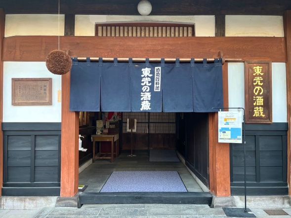 東光釀造廠體驗(參觀)
自1597年創立於米澤市,東北規模最大的酒造資料館,以過去的土窖改建成充滿韻味的寬敞釀造倉,主棟建築採用完全不使用鋼釘的傳統工法,保留當時風貌。東光酒藏的小嶋總本店更是從安土桃山時代至今的老字號酒廠。是少數幾家自江戶時代前就存在的酒廠,從米澤藩上杉家的御用酒廠發展至今。此處曾接待過皇太子與皇太子妃,廠內的釀酒木桶區也是電影與化妝品廣告中,著名的人氣取景地。不僅能認識、購買東光酒藏限定酒,也販售著獨家開發的酒粕保養品。