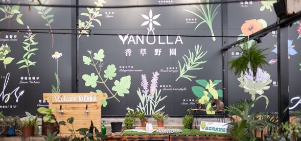 園區集合,解說認識中庄島、永續/有機農業介紹(體驗時間約60分鐘)