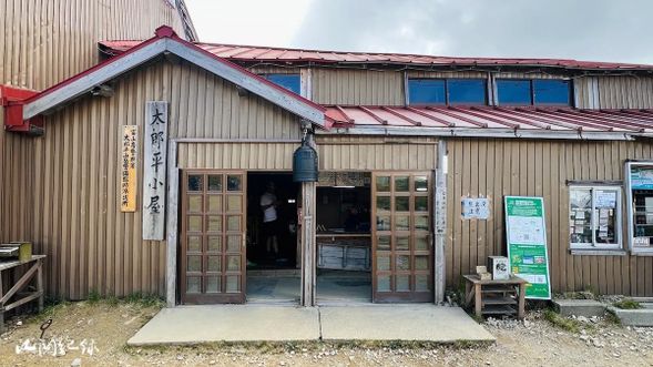 在杉木林相中一路緩升,最後來到一望無際的草原,我們即將抵達今晚的住宿點:太郎平小屋。
