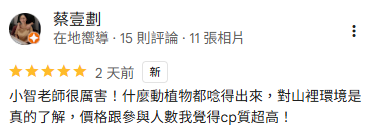 ☗ 學 員 回 饋 ☗