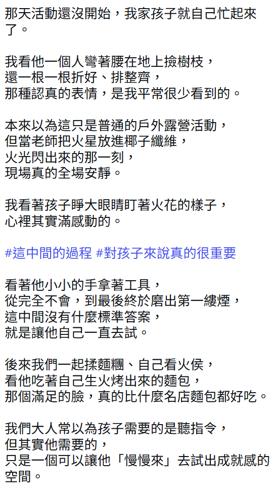 【 學 員 回 饋 】