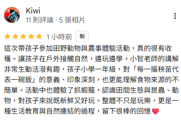 ☗ 學 員 回 饋 ☗