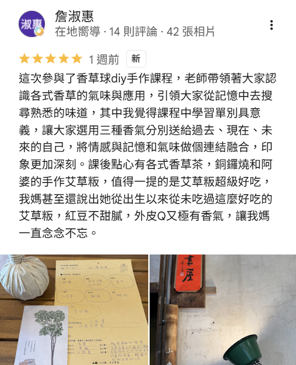 【 學員回饋 】