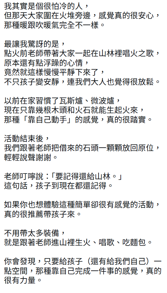 【 學 員 回 饋 】