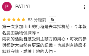 ☗ 學 員 回 饋 ☗