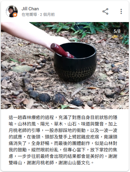 【 學 員 回 饋 】