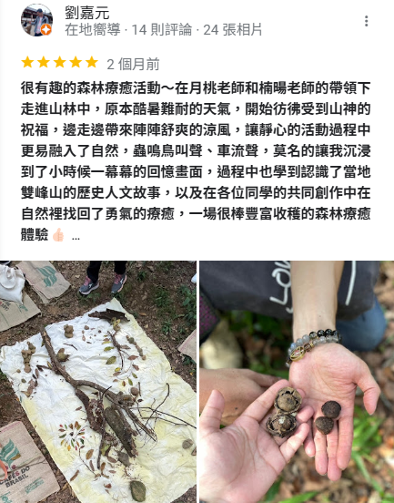 【 學 員 回 饋 】