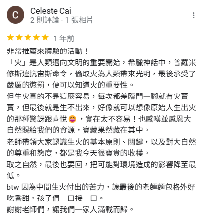 【 學 員 回 饋 】