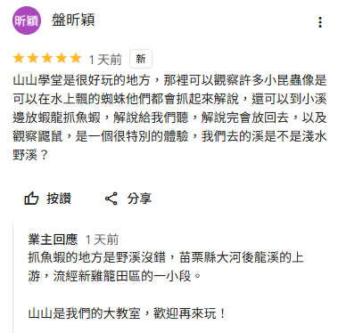 ☗ 學 員 回 饋 ☗