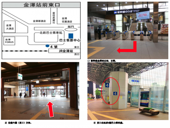 JR 金沢駅〔兼六園口(東口)〕バス乗り場 4