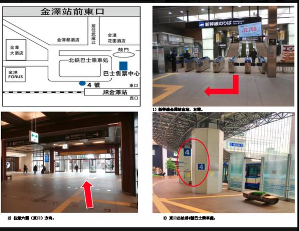 JR金沢駅〔兼六園口(東口)〕バス乗り場 4