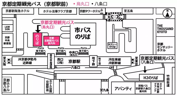 JR京都駅中央口を出て左に曲がり、京都定期観光バス京都駅烏丸口につきます