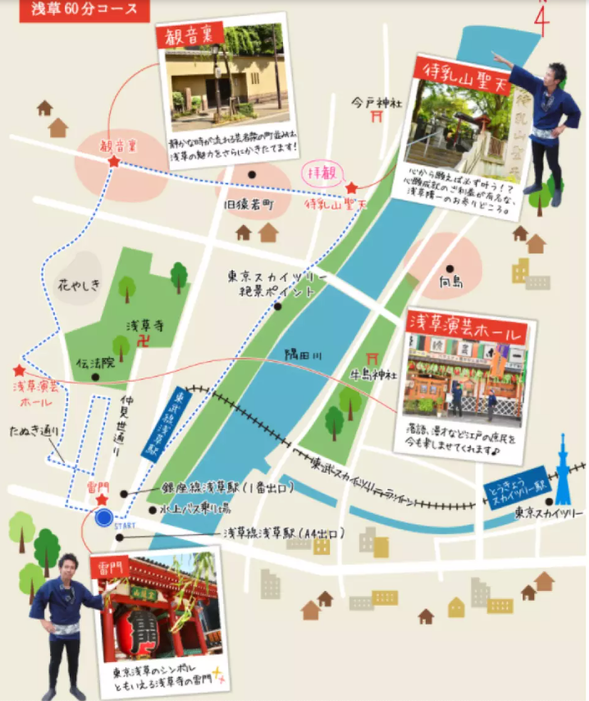 粋な江戸巡り(60分)