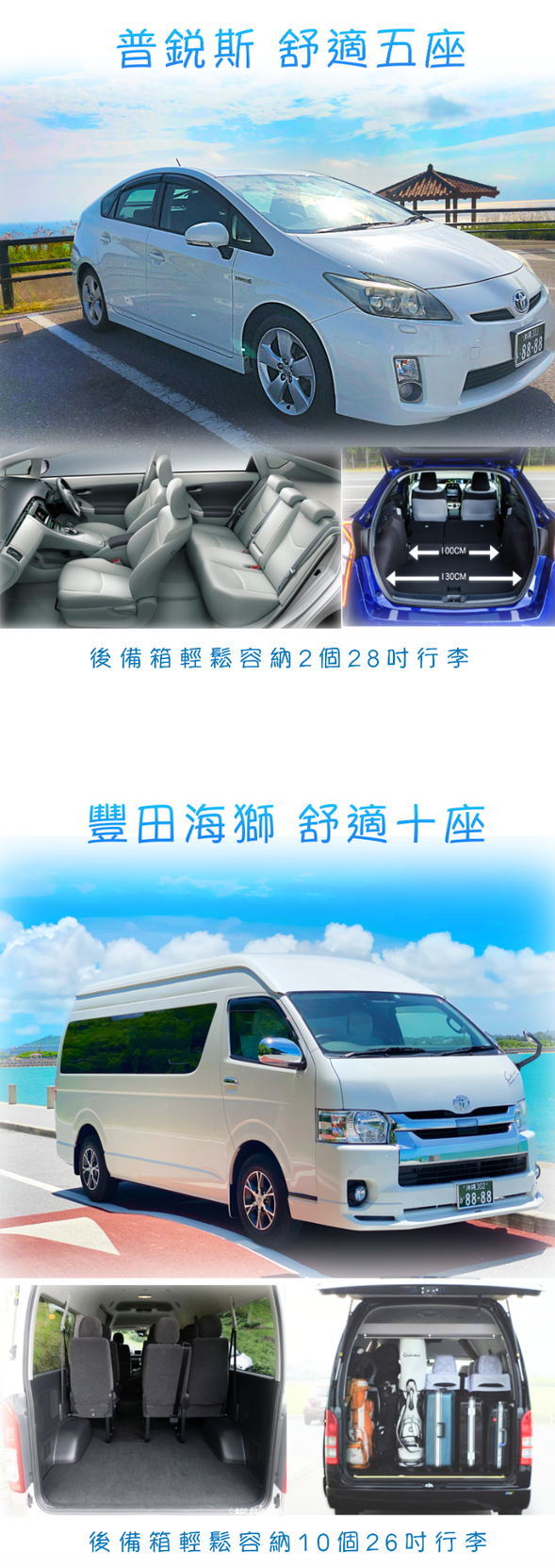 舒適5座 VS 舒適10座