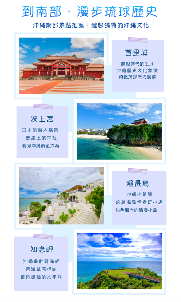 南部知名景點