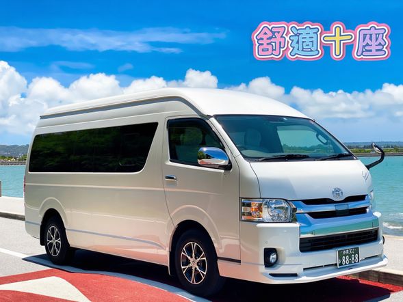 舒適10座參考車型