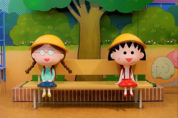 櫻桃小丸子樂園