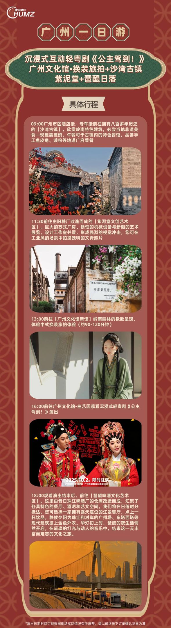 行程參考