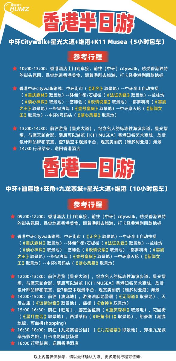 行程參考