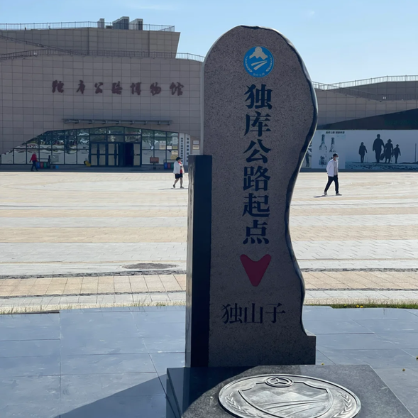 【獨庫公路博物館】位於奎屯,是了解這條英雄之路歷史與精神的重要場所。博物館內通過實物展示、影像資料和故事講解,再現了修築獨庫公路的艱苦過程以及建設者們的無私奉獻精神。這裡不僅讓人了解公路背後的歷史,更能感受到那份激勵人心的奮鬥精神,是一個既具教育意義又能提升旅程深度的景點。