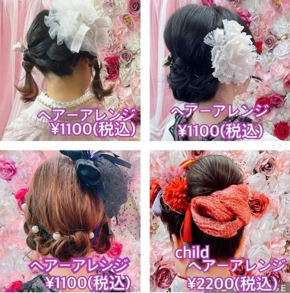 ヘアーアレンジ(イメージ)