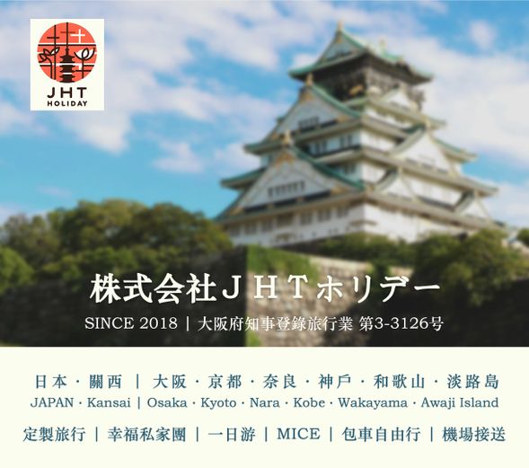 JAPAN Holiday Travel