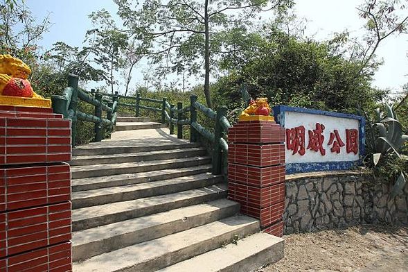 明威公園-漫步於明威公園,這裡風景優美,是欣賞島上自然風光的好地方。公園內設有步道和觀景平台,讓您可以放鬆心情,享受大自然的美妙。